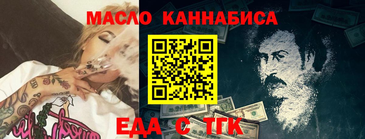 Рубцовск  Canna-Cookies конопля  Вход с VPN 