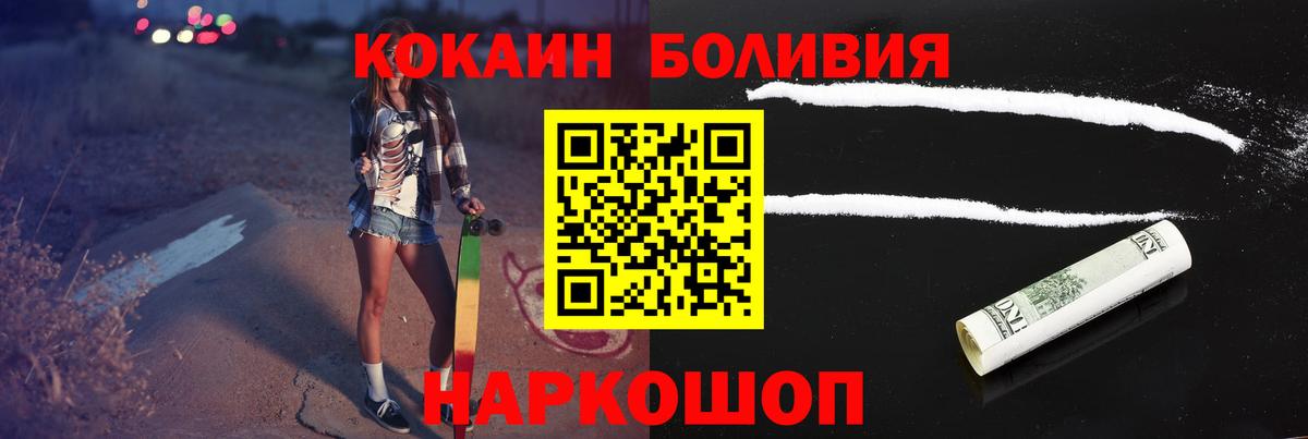 что такое   Кокаин FishScale  Рубцовск  Вход с VPN  Cocaine Перу 