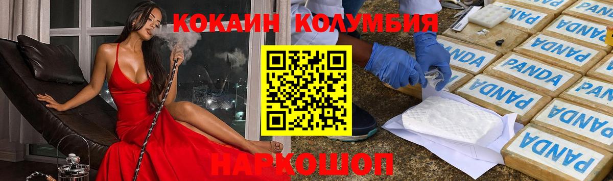 Cocaine 98% Рубцовск