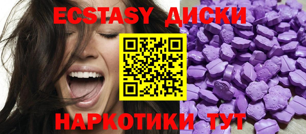 Ecstasy 280мг  Вход с VPN  Рубцовск  ЭКСТАЗИ бентли 