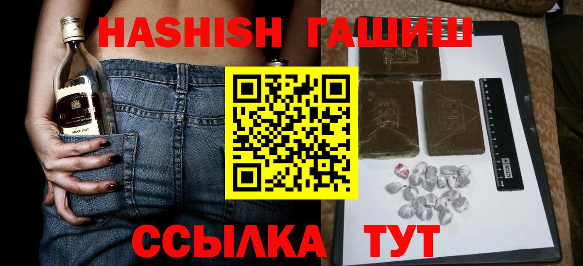 ГАШ ice o lator  Гашиш гарик  Рубцовск  Вход с VPN 