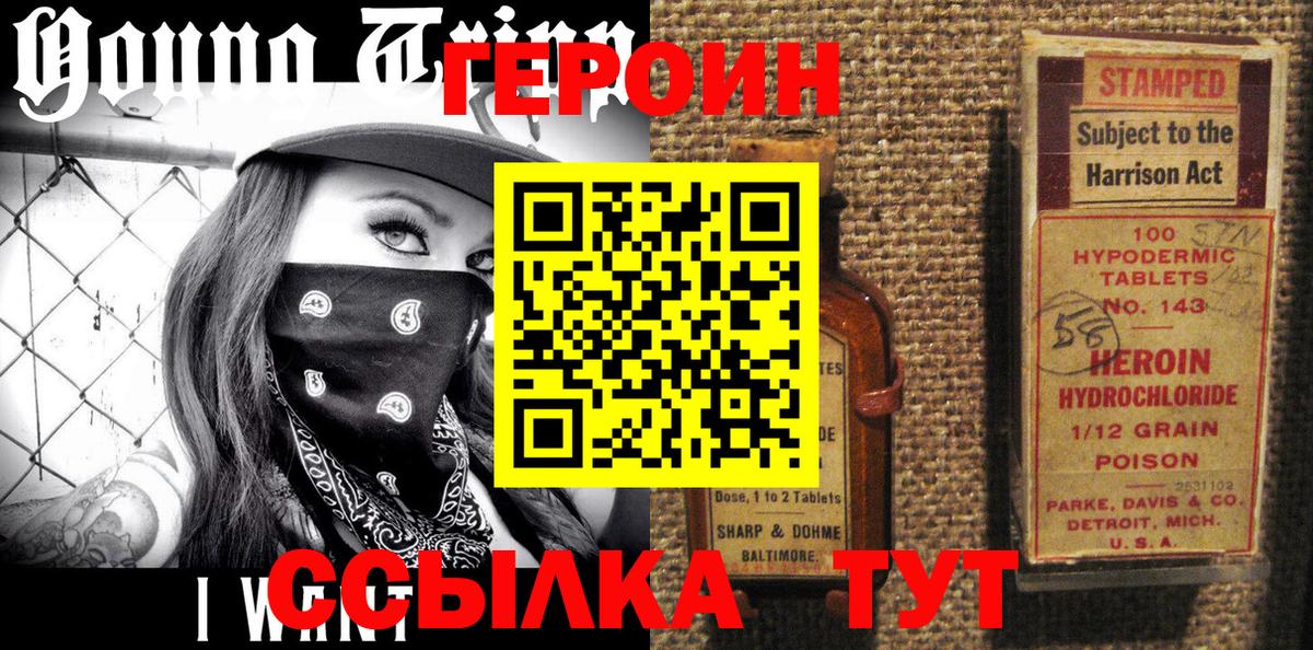 Героин гречка  Героин  Рубцовск  Вход с VPN 