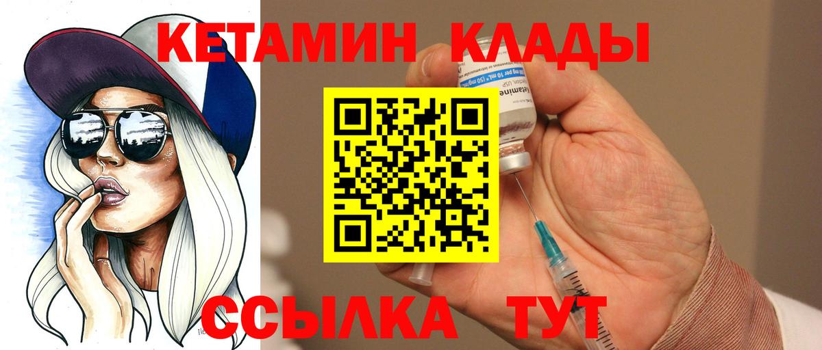 Кетамин ketamine  Вход с VPN  omg рабочий сайт  Рубцовск  Кетамин VHQ 