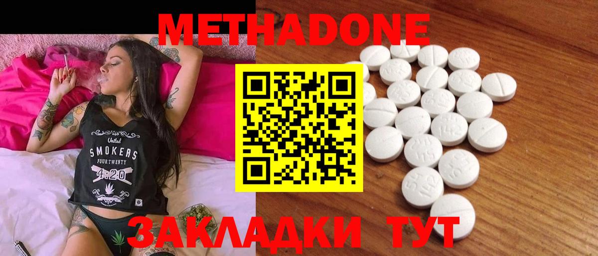 МЕТАДОН мёд Рубцовск