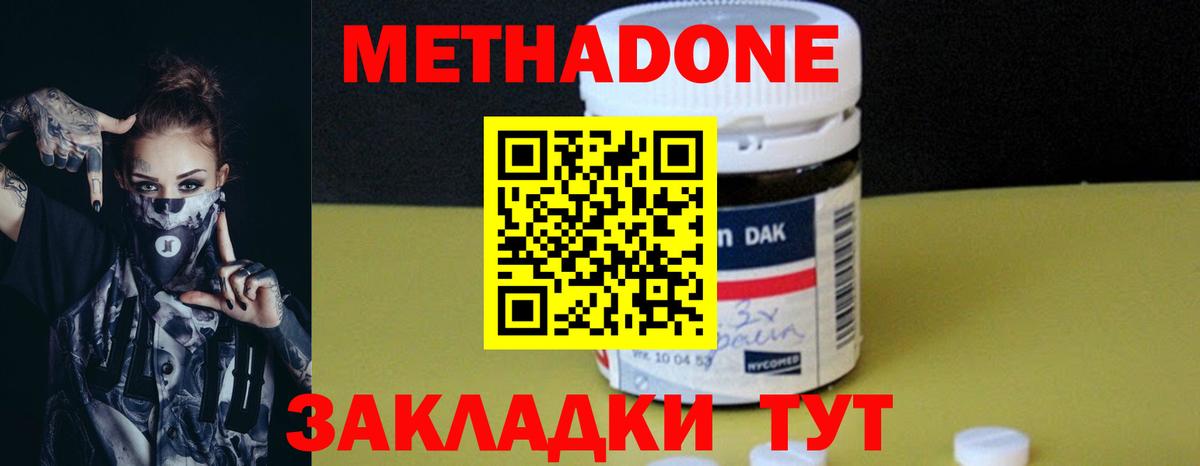Метадон кристалл  Вход с VPN  Рубцовск 