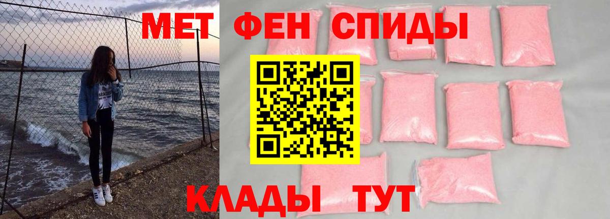 Первитин Methamphetamine Рубцовск