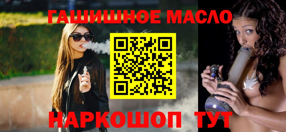 Дистиллят ТГК гашишное масло Рубцовск
